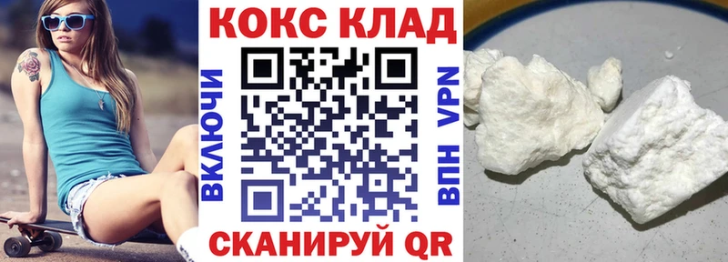 Cocaine VHQ  Купить где  Изобильный 