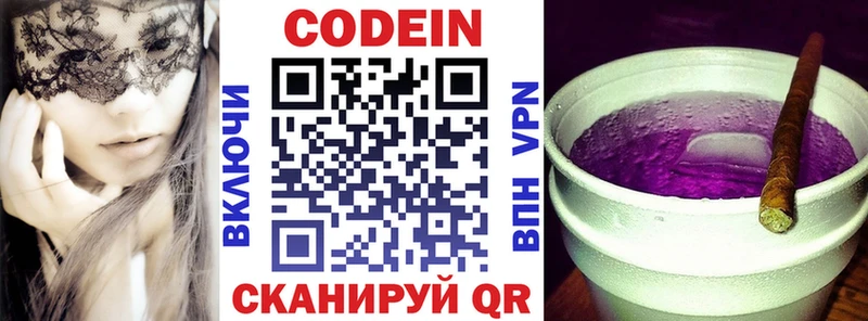 Кодеиновый сироп Lean напиток Lean (лин)  Купить где  Изобильный 