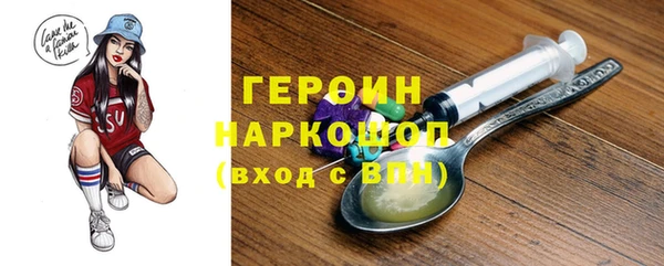 героин Гусиноозёрск