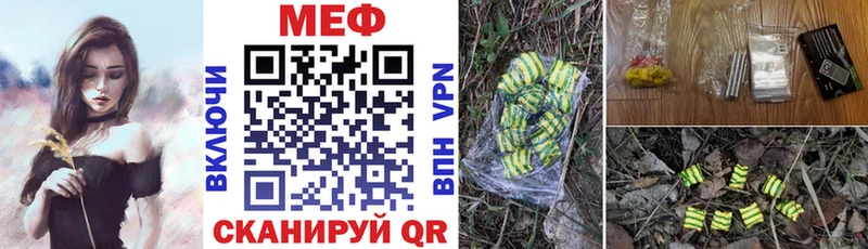 Меф VHQ  Купить  Изобильный 